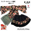 ETK 浴衣 キッズ 子供浴衣 まり桜柄フレアーセパレート浴衣 ふんわりかわいいオーガンジー帯付き☆ ホワイト ブラック 80cm 90cm 95cm 100cm 日本製 綿100% セパレート セット商品