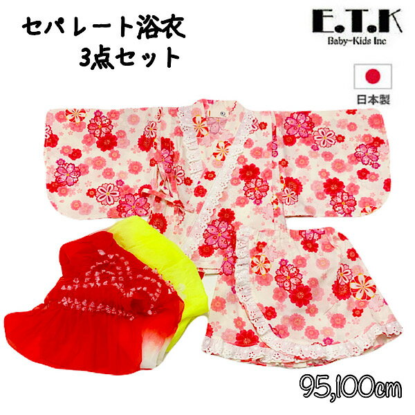 楽天笑顔ショップ楽天市場店子供浴衣　浴衣　ゆかた　ベビー　キッズ　子供　こども　日本製　ETK　さくら柄　さくら　ミニスカート　兵児帯　オフシロ　95cm　100cm　花火大会　七夕祭り　お遊戯会　幼稚園　保育園