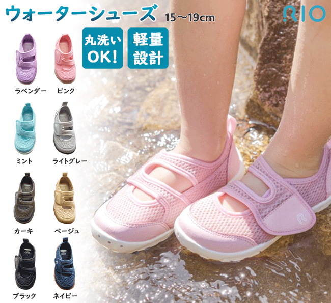 ウォーターシューズ　マリンシューズ　水陸両用　メッシュ　快適　軽量設計　通気性　男女兼用　男の子..