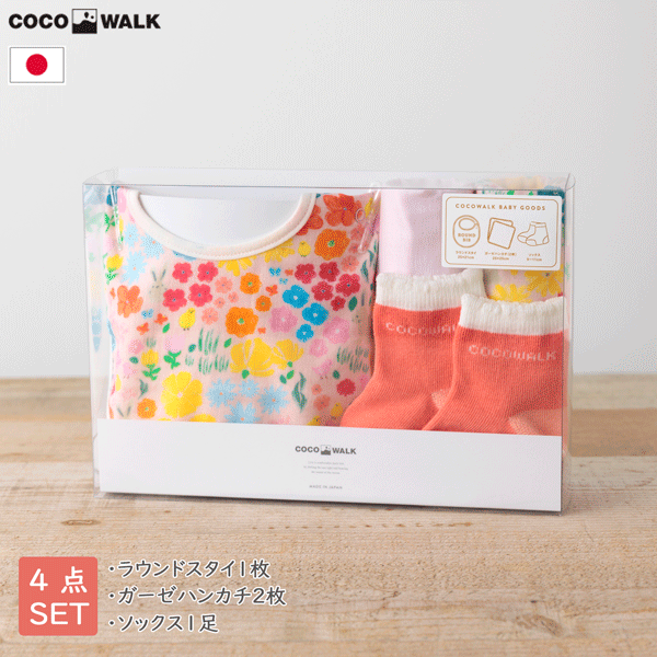 ソックスギフトBOX　スプリングフラワー　日本製　ピンク　フラワー　花柄　出産祝い　ベビーギフト　ギフトセット　スタイ　ガーゼハンカチ　ソックス　新生児　赤ちゃん　ベビー　ココウォーク　COCOWALK　2025年春新作！