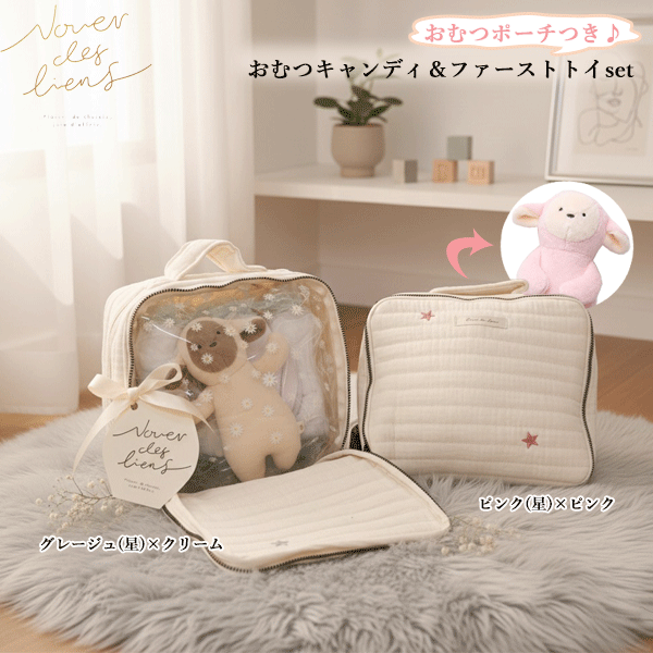 おむつキャンディ　おむつケーキ　出産祝い　おむつポーチ　ぬいぐるみ　ヌビ　ヌビバッグ　イブル　イ..