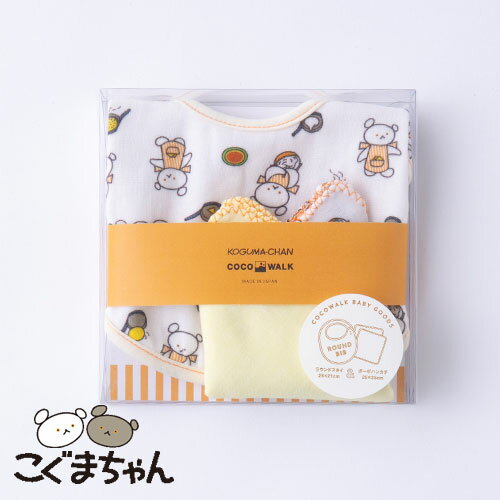 こぐまちゃんえほん こぐまちゃん ホットケーキ オフホワイト 日本製 出産祝い ベビーギフト プレゼント 贈り物 男の子 女の子 ミニギフトセット プチプラギフト プチプラ 3点セット スタイ ガーゼハンカチ