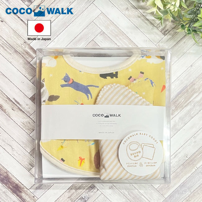 出産祝い ミニギフトセット パーティーにゃんこ ねこ ネコ 猫 イエロー きいろ 日本製 ココウォーク COCOWALK COLLABORATION ITEM Rikako Kuno イラストレーター コラボ ベビーギフト プチプラ ギフト プレゼント 男の子 女の子