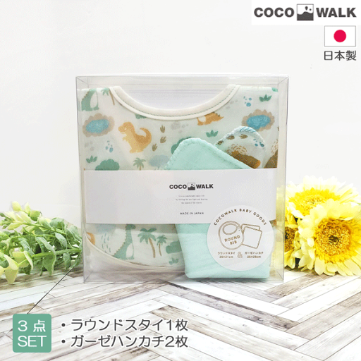 ミニギフトBOX ダイナソー 恐竜 日本製 スタイ ハンカチ 出産祝い ベビーギフト プチプラ ギフトセット 新生児 ベビー 赤ちゃん 男の子 男児 女の子 女児 コラボ イラストレーター ココウォーク COCOWALK ミニギフトBOX ダイナソー 恐竜 日本製 スタイ ハンカチ 出産祝い ベビーギフト プチプラ ギフトセット 新生児 ベビー 赤ちゃん 男の子 男児 女の子 女児 コラボ イラストレーター ココウォーク COCOWALK