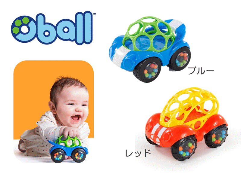 オーボール Oball ミニカー ラトル ラトル＆ロール ブルー レッド ブルー(81559) レッド(81558) 男の子 世界中で大人気のオーボール！ ファーストトイ ベビートイ 新生児 赤ちゃん ベビー 出産準備 出産祝い ベビーギフト プレゼント