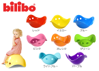 ビリボ　bilibo　2歳　3歳　4歳　5歳　6歳　7歳　誕生日　プレゼント　知育　知育玩具　学習　学習玩具　MOMA(ニューヨーク近代美術館)で永久所蔵！　トートバック付き　専用のギフトボックス付き♪　ラッピング不可。