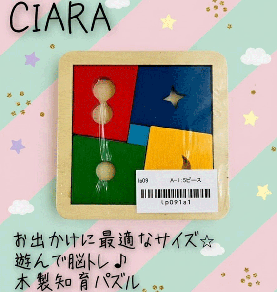 木製パズル　知育パズル　パズル　5ピース　四角　形　色　知育玩具　教育玩具　木のおもちゃ　木製　脳トレ　シアラ　CIARA　子ども会　イベント　プレゼント　誕生日　クリスマス　3歳　4歳　5歳　2点までポスト投函OK！