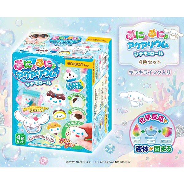 Rakuten - ぷにょぷにょアクアリウムmini　シナモロール　サンリオ　キャラクター　科学　理科　化学反応　不思議　自由研究　夏休みの工作　工作キット　工作セット　エジソン　エジソントイ　6歳　7歳　8歳　9歳　10歳　誕生日　プレゼント