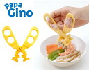 パパジーノ ママも安心 マルチフードカッター オレンジ 離乳食 便利 携帯 ケース付き カッター マッシャー