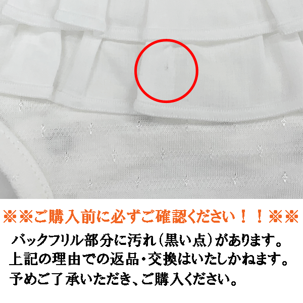 訳あり商品　Souris　スーリー　バックフリル　ロンパース　半袖　日本製　70cm　8...