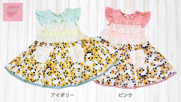 Souris　スーリー　ひまわり柄ワンピース　向日葵　ひまわり　ワンピース　ワンピ　キッズ　子ども　女の子　女の子子供服　子ども服　110cm　120cm　130cm　140cmのサムネイル
