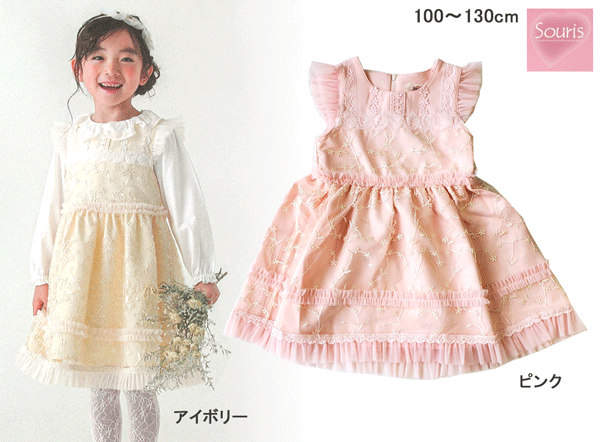 Souris ワンピース スーリー 女の子 100cm 110cm 120cm 130cm