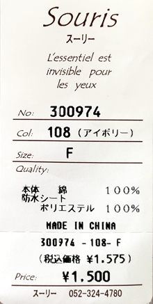 Souris　スーリー　レース×イチゴ　スタイ　ベビースタイ　よだれかけ　涎掛け　女の子　アイボリー　防水加工　3点までクロネコゆうパケット発送OK!　出産祝い　出産お祝い　ベビーギフト　ギフト　プレゼント