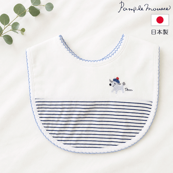 pample Mousse　パンプルムース ボーダー　スタイ　日本製　グレー　ネイビー　男の子 マジックテープ　出産祝い　ベビーギフト　2点までポスト投函OK！