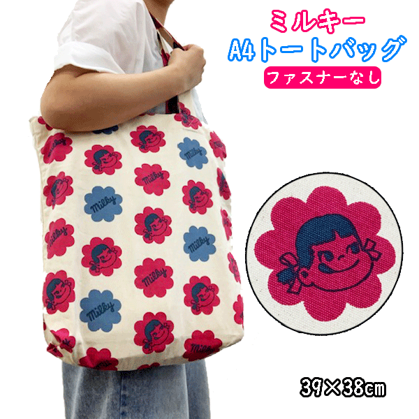 FRIENDSHILL ミルキー ペコちゃん 不二家 A4 トートバッグ サブバック 帆布 ファスナーなし フレンズヒル コラボ