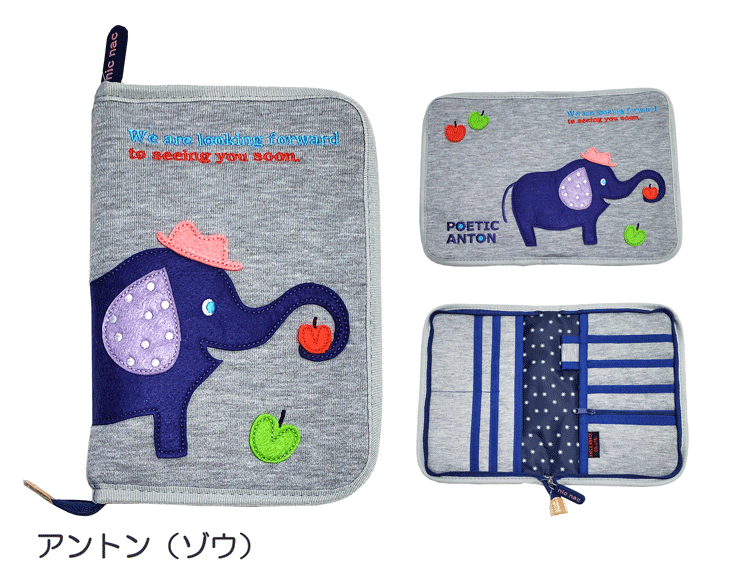 母子手帳ケース　マルチケース　おくすり手帳　診察券　パスポートケース　通帳ケース　ニックナック　ポエティック　柴犬　ゾウ　キリン　ヤギ　刺繍　アップリケ　プレママ　出産準備　1点のみクロネコゆうパケット発送OK！ 2