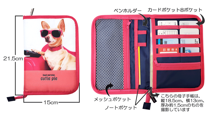 母子手帳ケース　マルチケース　プレママ　出産準備　通帳ケース　トラベルケース　カードケース　どうぶつプリント　ブタ　ネコ　イヌ　定番人気　ニックナック　1点のみクロネコゆうパケット【ポスト投函】発送OK！ 2