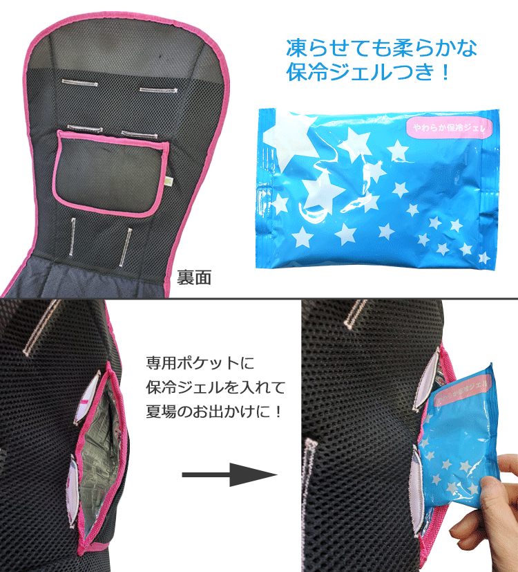 送料無料！　ハッカキッズ　ハッカベビー　ベビーカー　クールマット　暑さ対策　ひんやり　ベビーカー用マット　オリジナルプリントストローラーマット　すみれ　恐竜　キリン＆アルパカ　ベビーカー　保冷剤つき