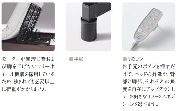 シモンズベッド マキシマ ファブリック フット&フット フラットヘッドレス 3モーター電動ベッド 介護ベッドとしても セミダブル マットレス付き ウェイクアップベッド 送料無料 自立支援 木製 シンプル simmons