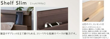 シモンズベッドsimmonsシングル シェルフスリム 棚付き・照明 ステーションタイプ・レッグ脚付き 送料無料 日本製 フレームのみ