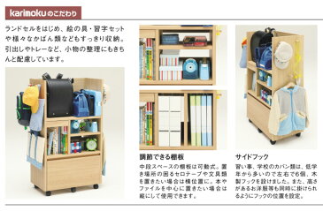 カリモク SS0429MS SS0429MH SS0429MK SS0429ME フリースタイルマルチラック ワゴン ランドセルラック マルチラック シンプル キャスター付き 学習デスクワゴン 学習グッズ整理 キッズ収納 完成品 karimoku 日本製家具 正規取扱店
