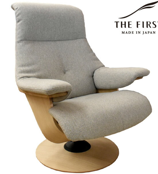 カリモク RU76 ザ・ファースト S+サイズ 1Pソファ 布張り ファブリック 肘掛ソファ パーソナルチェア リクライニングチェア ハイバック THE FIRST 回転式 リクライナー オーナーチェア 北欧風/国産/日本製家具 設置サービス付き