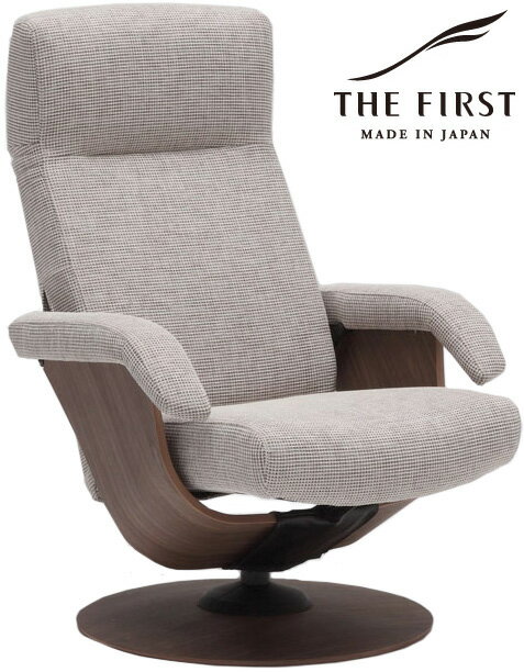 カリモク RU71 ザ・ファースト 1Pソファ 布張り ファブリック 肘掛ソファ パーソナルチェア リクライニングチェア ハイバック THE FIRST 回転式 リクライナー オーナーチェア シンプル スリムコンパクト 北欧風/国産/日本製家具 設置サービス付き