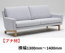 カリモク UW002 2人掛け長椅子 2Pソファ 肘掛椅子 ラブソファ ファブリック 布張り THE SOFA ザ・ソファ おすすめ おしゃれ 人気 karim...