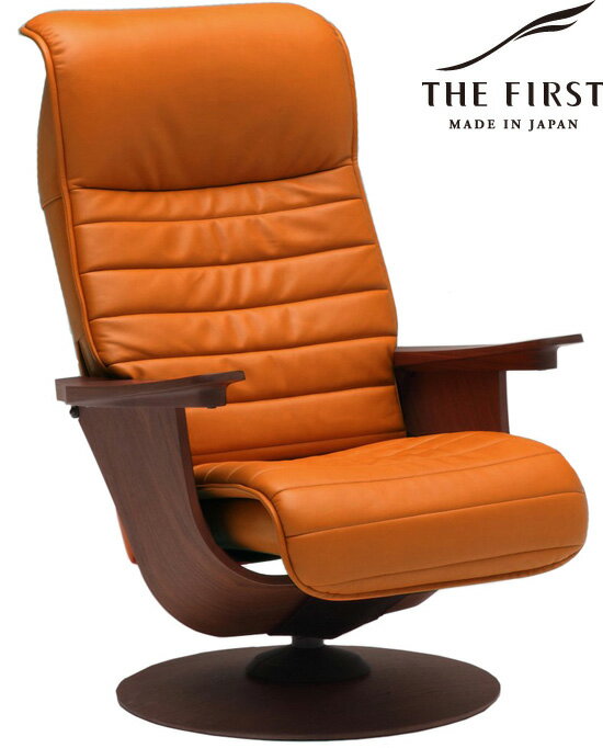 カリモク RU75 ザ・ファースト 1Pソファ 本革肘掛ソファ パーソナルチェア リクライニングチェア ハイバック THE FIRST 回転式 リクライナー オーナーチェア コンパクト スリム 北欧風/国産/日本製家具 設置サービス付き
