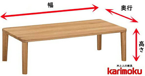 楽天市場】ナチュラル(ブランド(インテリア)カリモク家具 楽天市場】ナチュラル(ブランド(インテリア)カリモク家具