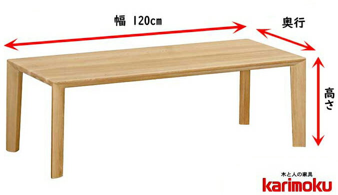 楽天市場】カリモク(素材(インテリア)木)(センターテーブル 楽天市場】カリモク(素材(インテリア)木)(センターテーブル