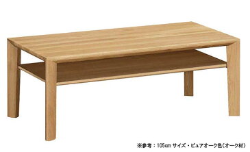 カリモク TU3280 長方形90サイズ 棚付きセンターテーブル ソファーテーブル シンプルタイプ 奥行サイズ選択 机 karimoku 日本製家具 正規取扱店 ブナ材 ビーチ