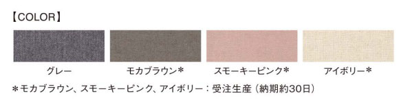 日本ベッド RAFFIA ラフィア シングルベッド レッグタイプ・脚付き・ステーション ファブリック カバーリング フラット 送料無料 ベッドフレームのみ [3]