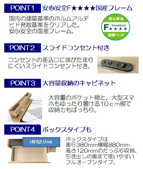 アンネルベッド コネクトCT セミダブル 棚付き 照明 宮付き 省スペース シンプル ドロアータイプ 引出付き ステーション 木目 木部 タモ突板 お買い得 おすすめ 国産/日本製 annel bed 正規販売店 ベッドセット マットレス付き [3]