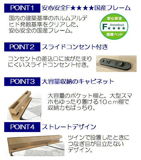アンネルベッド コネクトCT ダブル 棚付き 照明 宮付き 省スペース シンプル レッグタイプ 脚付き ステーション 木目 木部 タモ突板 お買い得 おすすめ 国産/日本製 annel bed 正規販売店 ベッドセット マットレス付き [3]