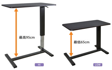 アンネルベッド ガス昇降式テーブル 介護ベッド 電動ベッド ソファ・ソファーベッドにも 配膳テーブル