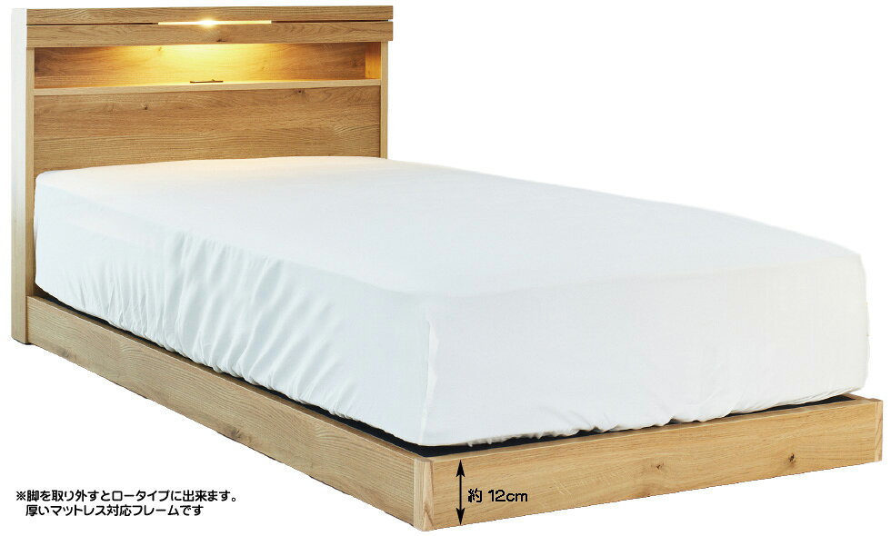 アンネルベッド ルースCT シングル 棚付き 照明 宮付き レッグ・脚付きタイプ シンプル ナチュラル・グレー annel bed 正規販売店 国産/日本製 ベッドフレームのみ