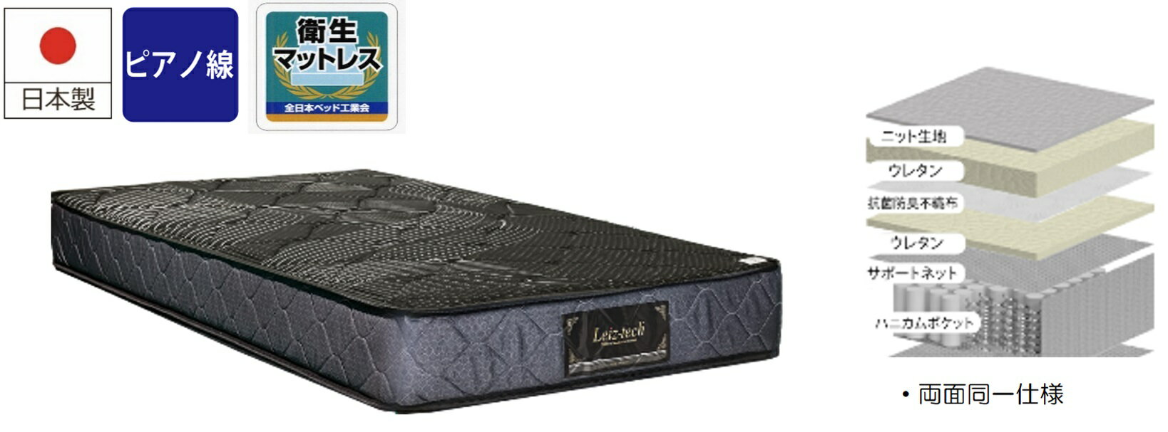 アンネルベッド マーカス HC P600 【ワイドダブルマットレス】 ピアノ線 ポケットコイル おすすめ annel bed正規販売店 国産/日本製(広島)