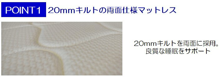 アンネルベッド パケット 【ワイドダブルマットレス】【横幅150cm】 【厚さ21cm】 ポケットコイル 【平行配列 ソフト 柔らかめ】 / 【交互配列 レギュラー ふつうの硬さ】 正規販売店 国産/日本製(広島)annelbed [2]