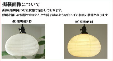 KURA-1 蔵レース紙 青海波 和紙スタンドライト ランプ付き 和風照明 和室 和 モダン 照明器具 天井照明 おしゃれ アジアン ダイニング リビング 和室 あかり インテリア家具 照明 白ホワイト 和風 店舗 住宅用 送料無料 日本製