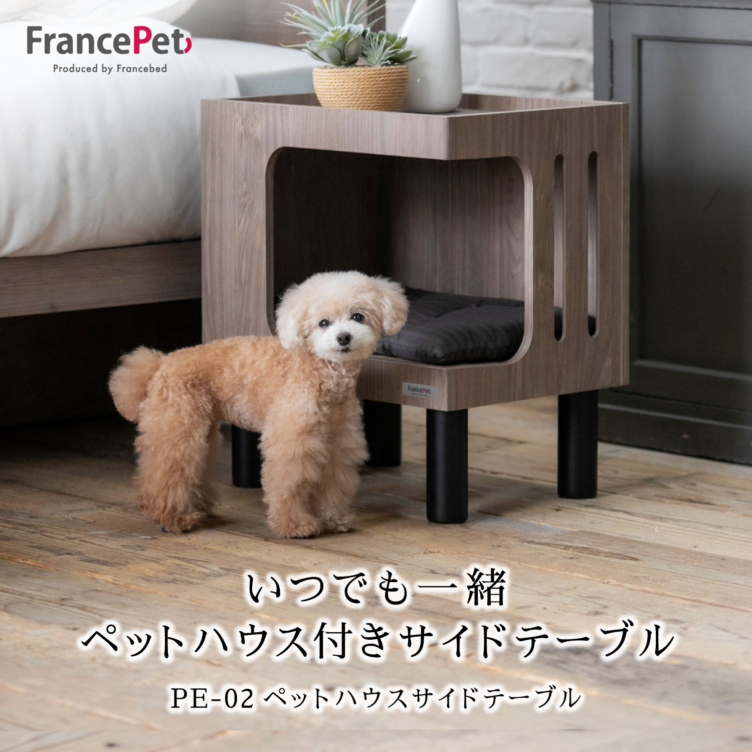 tXybg ybgnEXTChe[u Pet House Side Table 킢 Ƌ ^Ή LΉ PET-02yFP-4945z