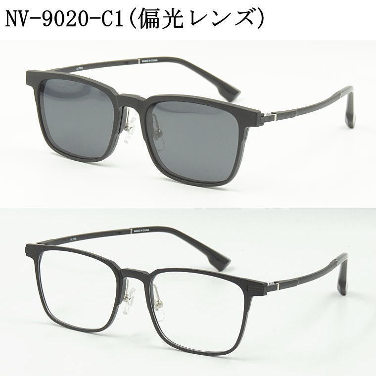 新型・前掛け付きサングラス【NV-902