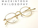 送料無料 マッキントッシュ フィロソフィー【MACKINTOSH PHILOSOPHY】度付きレンズ付【MP-1001-C1】ユニセックス メンズ レディース・...