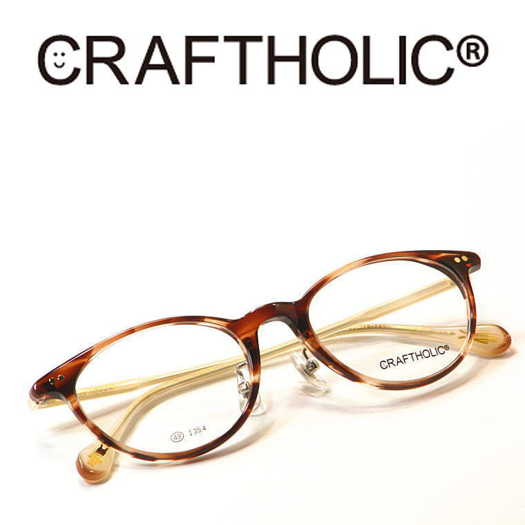 送料無料・クラフトホリック【CRAFTHOLIC】度付きレンズ付【CR-6005-C2】フルリム ブランドメガネ レディース・女性・婦人用