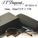 ポイント10倍 S.T.Dupont 日本製メガネ【 DP-E024-C1 】度付きレンズ付・送料無料 フルリム 青山眼鏡 2サイズ有り(55mm・56mm)...