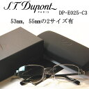 ポイント10倍 S.T.Dupont 日本製メガネ 【DP-E025-C3】 度付きレンズ付・送料無料 ナイロール 青山眼鏡 2サイズ有り(53mm・55mm...