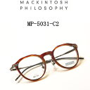 送料無料 マッキントッシュ フィロソフィー【MACKINTOSH PHILOSOPHY】度付きレンズ付【MP-5031-C2】ユニセックス メンズ レディース・フルリム・黒セル