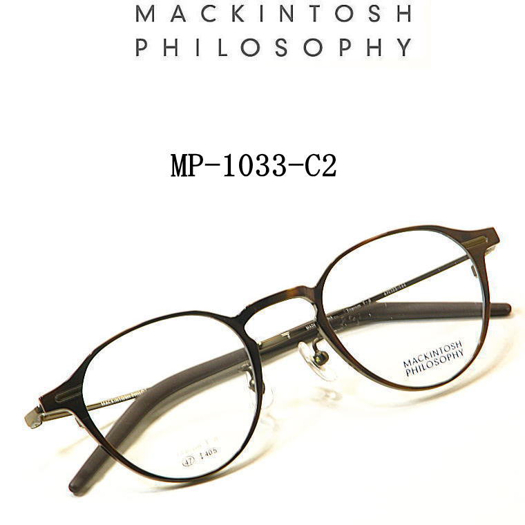 JEAN-PAUL Gaultier - 送料無料 　MP-1033-C2　マッキントッシュ フィロソフィー【MACKINTOSH PHILOSOPHY】度付きレンズ付【MP-1033-C2】ユニセックス メンズ レディース・フルリム・チタン板ヌキ