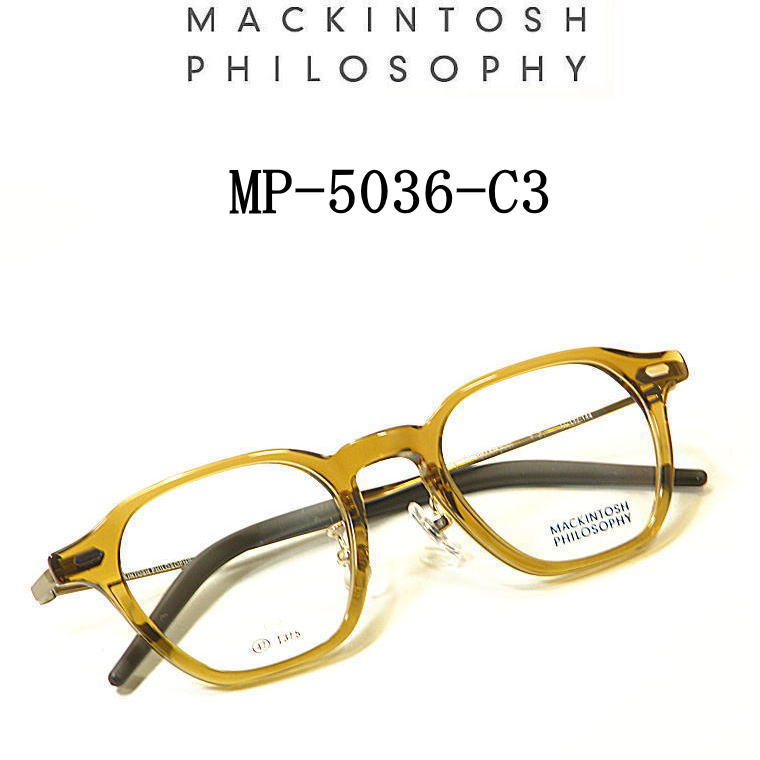 送料無料 MP-5036-C3 マッキントッシュ フィロソフィー【MACKINTOSH PHILOSOPHY】度付きレンズ付【MP-5036-C3】ユニセックス メンズ レディース・フルリム・セル枠 多角形