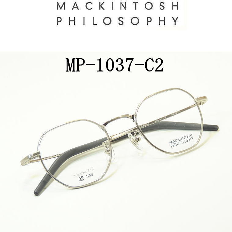 送料無料 　MP-1037-C2　マッキントッシュ フィロソフィー【MACKINTOSH PHILOSOPHY】度付きレンズ付【MP-1037-C2】ユニセックス メンズ レディース・フルリム・チタン枠　八角形
